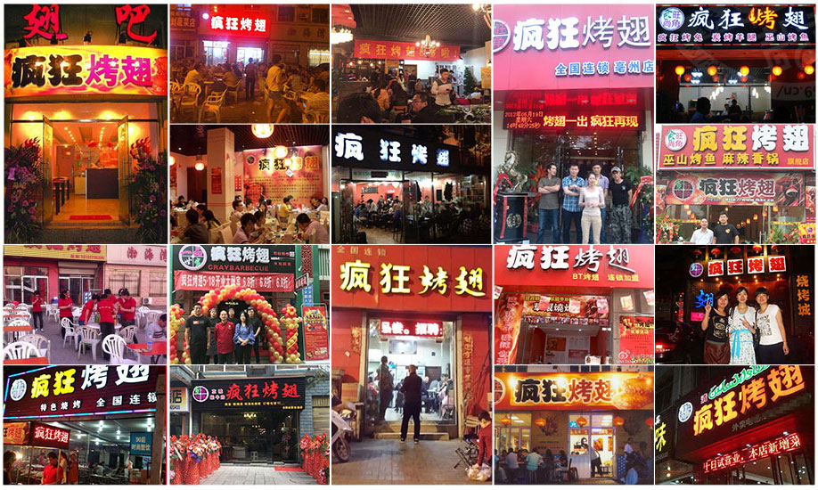 怀化烧烤加盟,学烧烤技术,开烧烤店多少钱