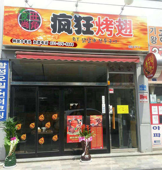 怀化培训烧烤